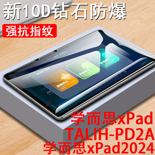 �m�ÌW��˼talihpd2a�W���C2024�����䓻�Ĥ24��xpad��Ļ��ײ�l