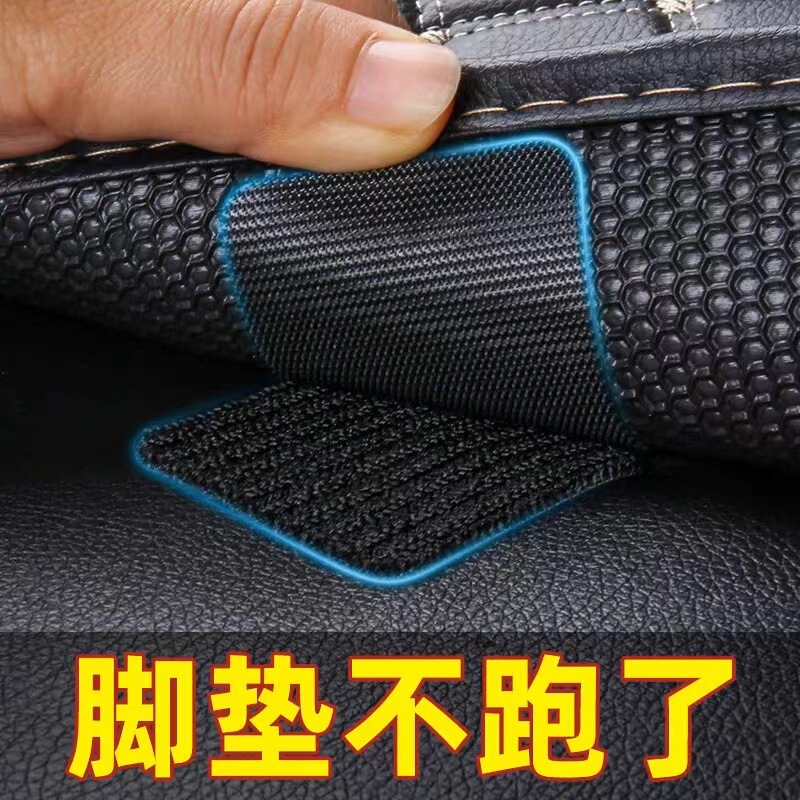 Car Mat Invisible Fixing Sticker Artifact Snap Car Adhesive Patch Anti-slip High Temperature Resistant Double-sided Adhesive Velcro