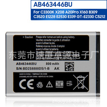 大量批發AB463446BU適用於三星 E339  F309 X208高容量電池外置