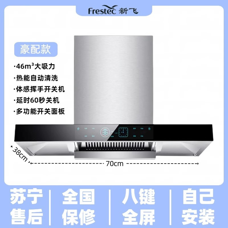 고급 버전 700 와이드 46 시리즈 8버튼 전체 화면 + 강력한 모터 + 자체 설치