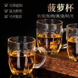 菠萝杯创意玻璃啤酒杯带把扎啤杯大容量透明玻璃饮料杯批发