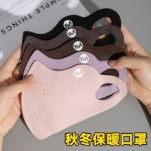 秋冬保暖口罩护眼角加厚3d立体户外骑行防紫外线防寒面罩玻尿酸
