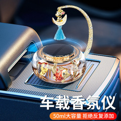 Car Air Freshener Solar Rotating Goldfish Scented Pendant Decor Car Center Console Aroma Diffuser Oil