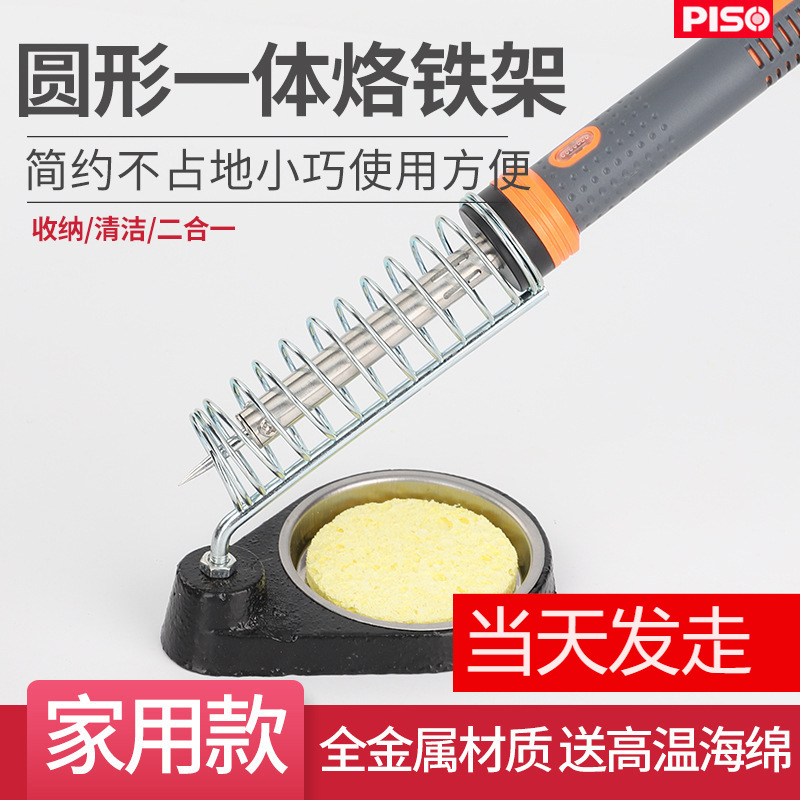 电烙铁架子 电烙铁座 全铁洛铁座 圆形架子 带海棉