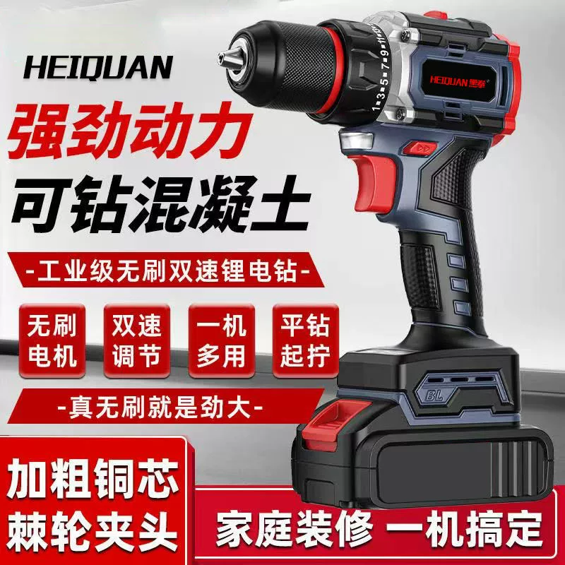 Бесщеточная ручная дрель для бытовой электрической дрели, перезаряжаемый инструмент, литиевая батарея, многофункциональная ударная пистолетная дрель, электрическая отвертка