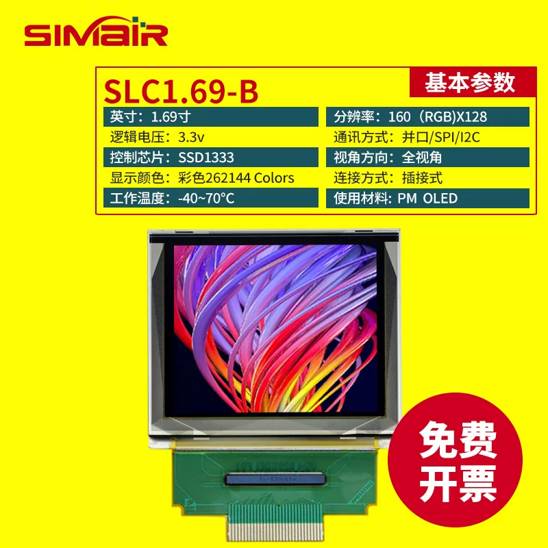 1.69-inch OLED color display 160x128 color OLED SSD1333 UG-6028GDEFF01