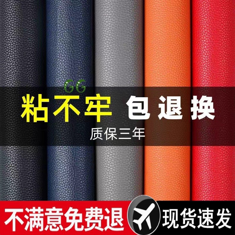 皮革修补贴沙发补皮贴座椅自粘皮沙发真皮椅子修复贴皮坐垫补丁贴