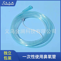 医療用鼻腔酸素管使い捨て酸素吸入管成人児童両鼻架鼻吸引管クロスボーダー供給