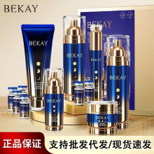 碧琳蓝铜胜肽精华十二件套滋润保湿水乳护肤品套装化妆品厂家代发