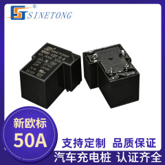 新欧規50a自動車充電杭大隙間リレーNB90-12S-S-A 12vdcパワーリレー