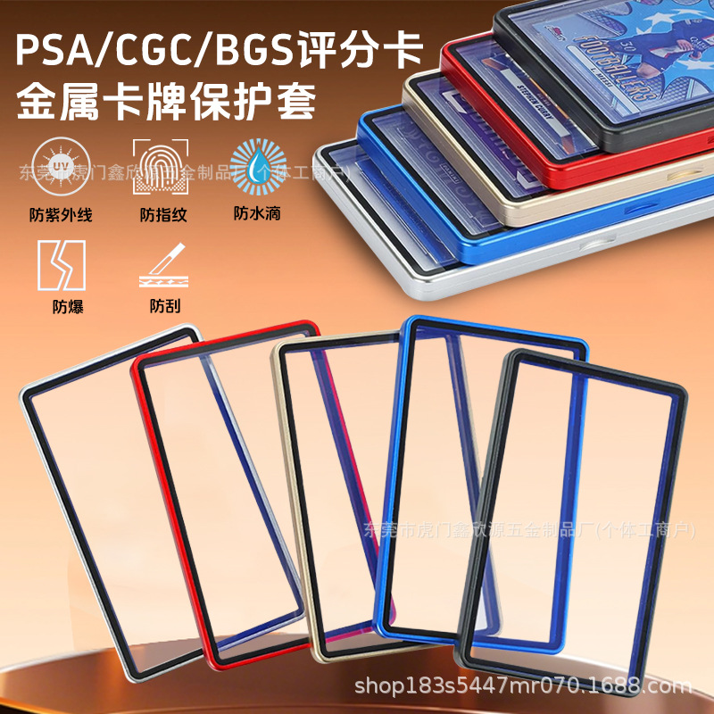 适用psa评级卡保护套bgs卡牌游戏美国宝可梦CCIC保护壳防UV亚马逊