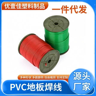 PVC焊线塑胶地板革拼缝软焊条乒乓舞蹈室防水健身房地胶接缝定制