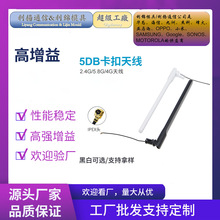 ����4G 2.4/5.8G WiFi�p�l ȫ���쾀ipex����ӿ��۟o��·��ģ