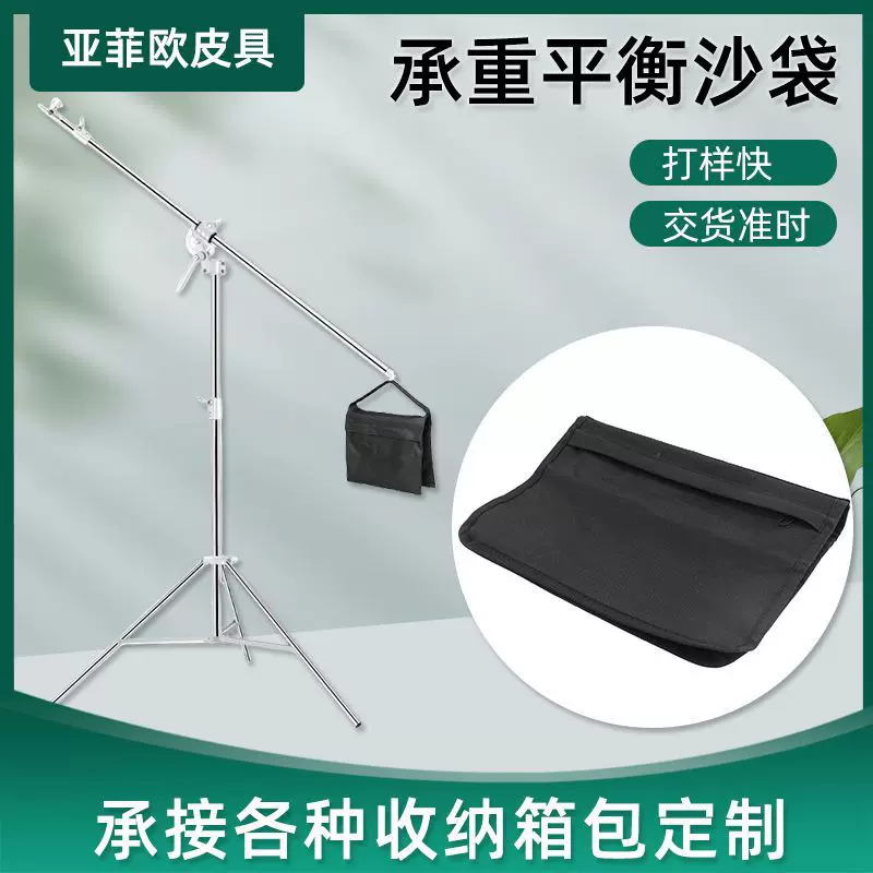摄影灯顶灯专用沙袋 摄影棚沙承重包平衡沙袋 摄影器材相机
