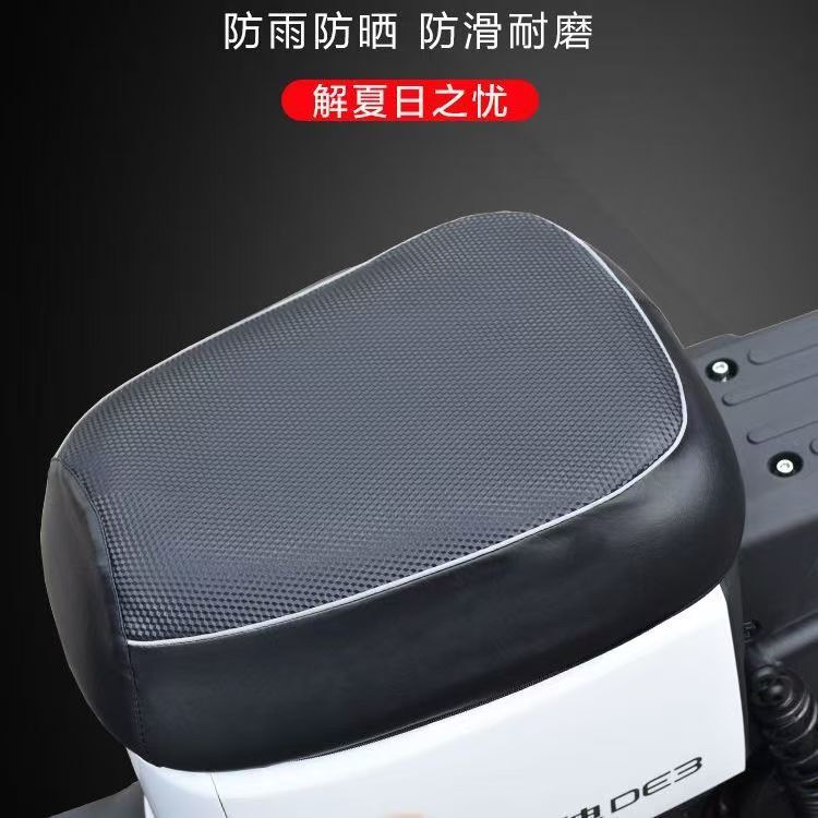 电动车坐垫套防水防晒适用于新国标雅迪小牛爱玛绿源新日台铃座套|undefined