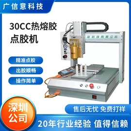 点胶设备;瞬间胶;其他电子制造