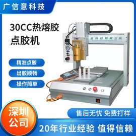 智能手表自动点胶机全自动PUR热熔胶点胶机桌面式三轴涂胶机设备