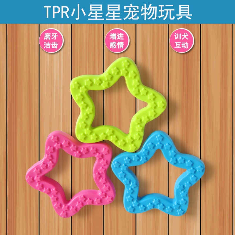 Pet Supplies Star Pet Toy Tpr Dog Toy Little Star Bite-Resistant Toy Teething Dog Training Candy Color