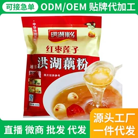 藕粉;莲子;其他果干蜜饯