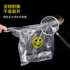 Disposable smiling bag plastic bag transparent food convenient bag with handle takeout supermarket plastic bag white packing bag