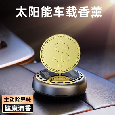 Small target solar car perfume car aromatherapy car interior decoration center console automatic rotating coin ornaments
