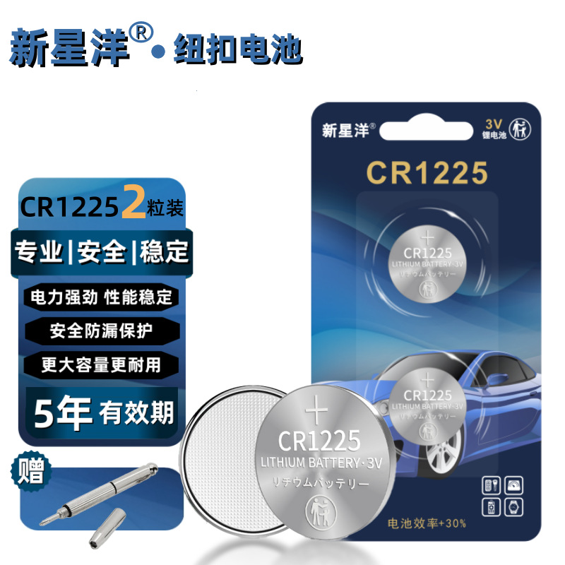 CR1225轮胎报警器纽扣电池3D眼镜汽车遥控器钥匙手绘板3V电子1225
