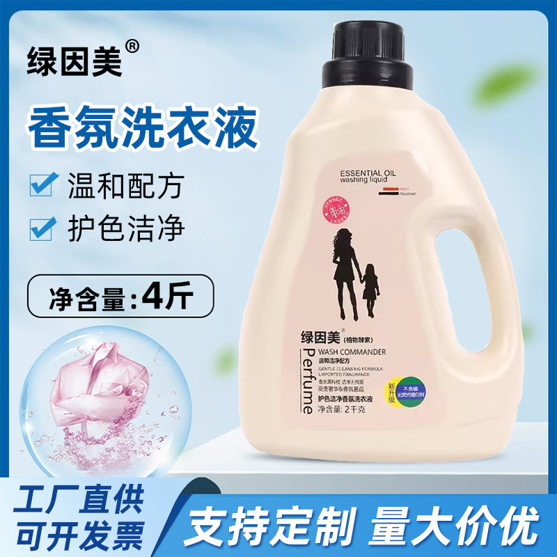 Laundry Detergent Manufacturer Wholesale Full Box of Long-Lasting Fragrance Laundry Detergent 2kg Lavender Household Laundry Detergent Opening Gift