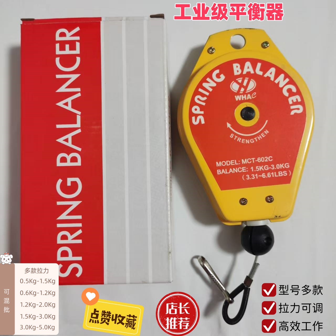 MCT-602钢丝平衡器拉力可调平衡器钢丝拉伸平衡器电批平衡器