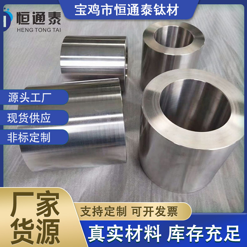 生产销售TC4/GR5钛合金锻件 钛环 钛方块 钛饼 规格全 零售纯钛