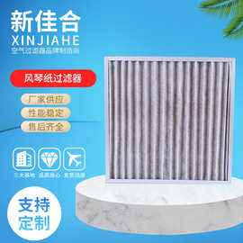 风琴纸过滤器工厂批发滤纸油漆过滤纸漆空气干式滤网厂家批发