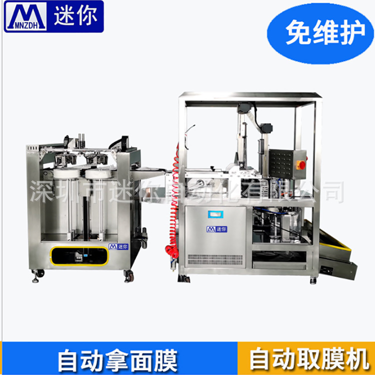 取膜機 折疊機.png