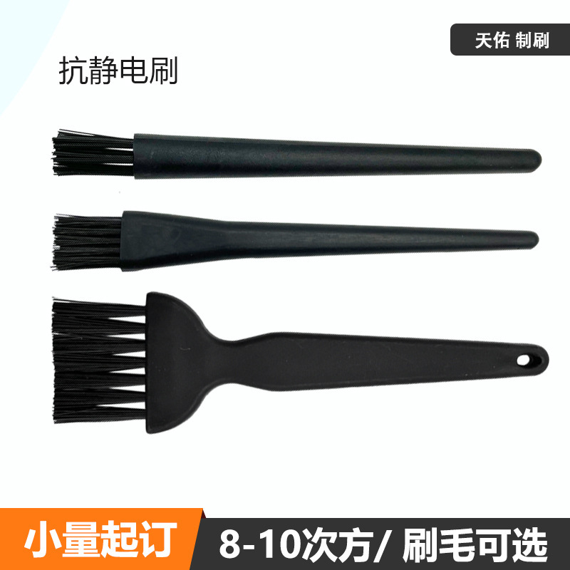 1 Source Manufacturer 8-10 Times Anti-Static Brush Wholesale Circuit Board Straight Handle Anti-Static Protective Hard Bristle Brush 1 Source Manufacturer 8-10 Times Anti-Static Brush Wholesale Circuit Board Straight Handle Anti-Static Protective Hard Bristle Brush