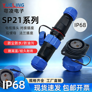 ����ͬ����SP21���I��ˮֱʽ��|���^���ղ���2о-3о��ĸ�B����