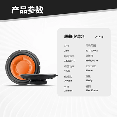 Car Subwoofer Heavy – Car speaker/subwoofer
