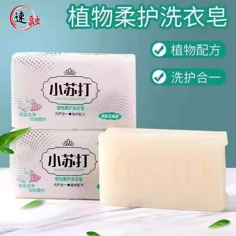 Soap Laundry Soap Decontamination Powerful Transparent Soap Baking Soda Household Intimates Baby Whitening Antibacterial Laundry Decontamination