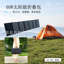 60w 六折太陽能折疊包戶外充電迷你尺寸組件露營USB DC端口