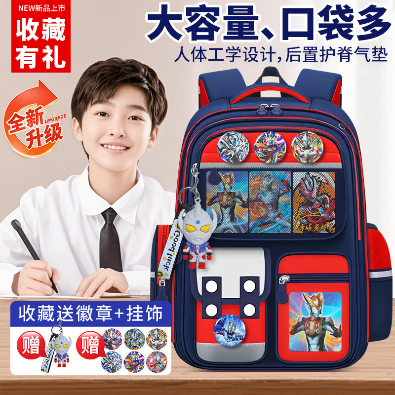 小学生儿童书包奥特曼一二三到六年级男童减负护脊轻便大容量背包|undefined