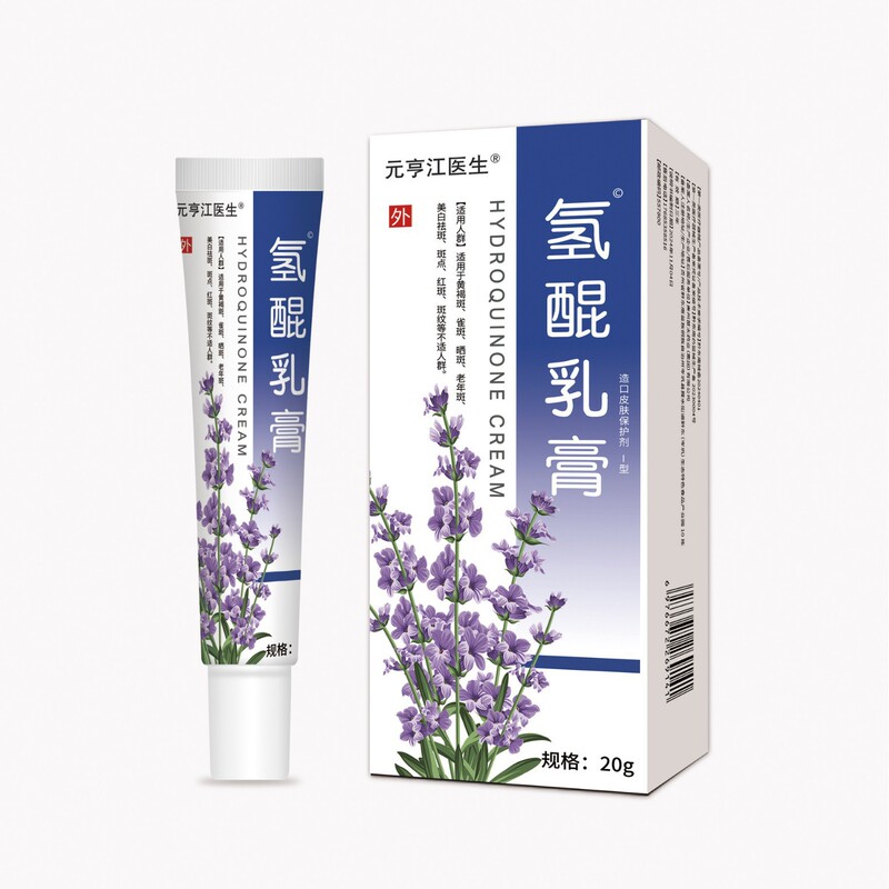 Hydroquinone Cream Hydroquinone Ointment Hydroquinone Cream Gel Arbutin Cream Melasma Skin Melanin genuine goods