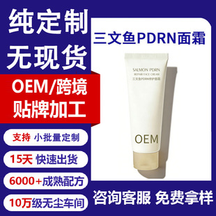 �����~PDRN���o��˪�������o�澏���w��˪���Ʒ��t��������ӹ�