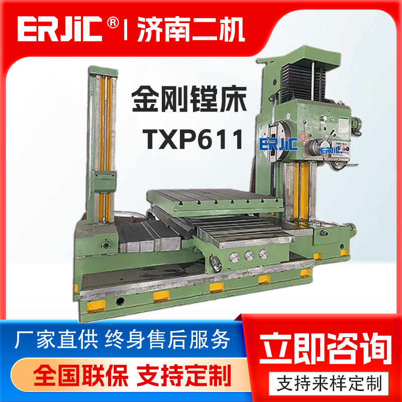 供应铣镗床TPX611卧式镗床 TXP611数显镗铣床 TPX系列精密镗床