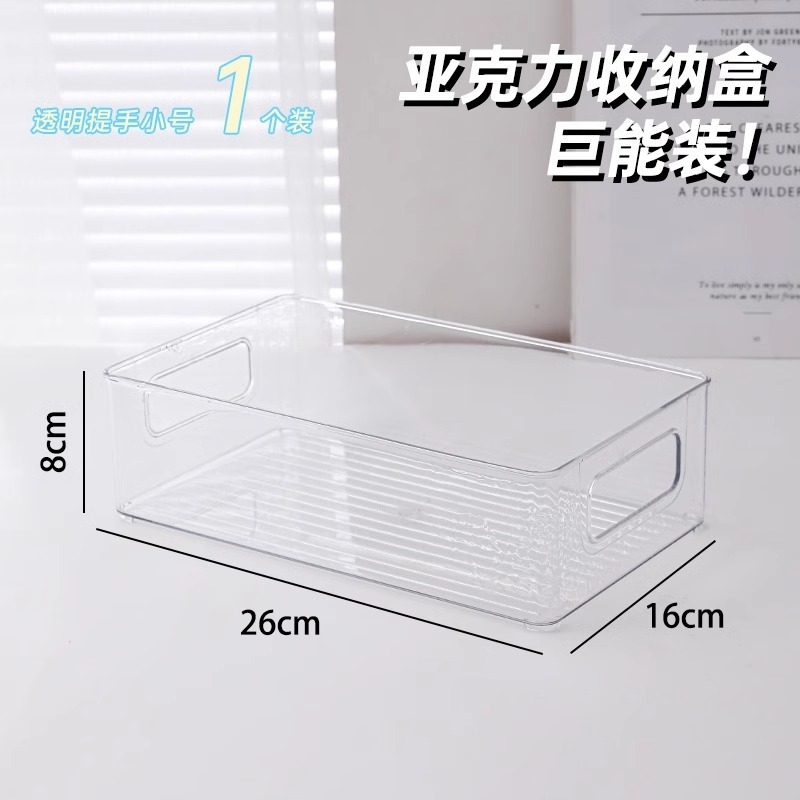 透明収納ボックス化粧品アクセサリー甲本服玩具スナックキッチン収納ボックス|undefined