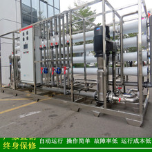 ����20T/H�������B͸��ˮ�O�����ȥ�x��ˮ�O����8�粣���Ĥ��