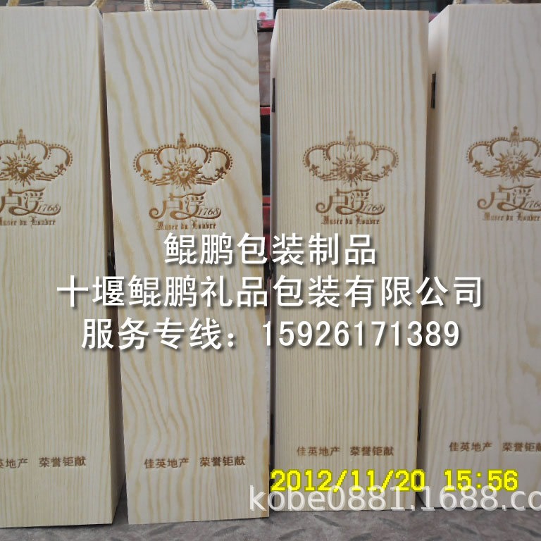 十堰烫印雕刻红酒木盒/十堰松木红酒木盒/十堰手提酒盒/皮盒礼盒