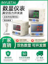 SMC型气动ISE30A数字显示压力开关01-N-A-P-B-L真空ZSE30AF负压表