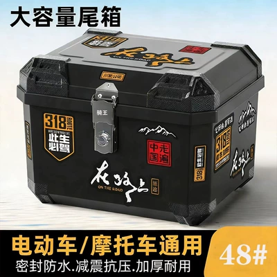 Electric car tail box Can Hold a Helmet, a Universal