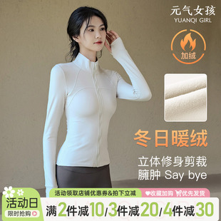Yoga Clothing for Women in Autumn and Winter Thickeneded and Velvet Windproof Stand-Up Collar Zipper Sports Jacket Slimming Look Running Fitness Clothing