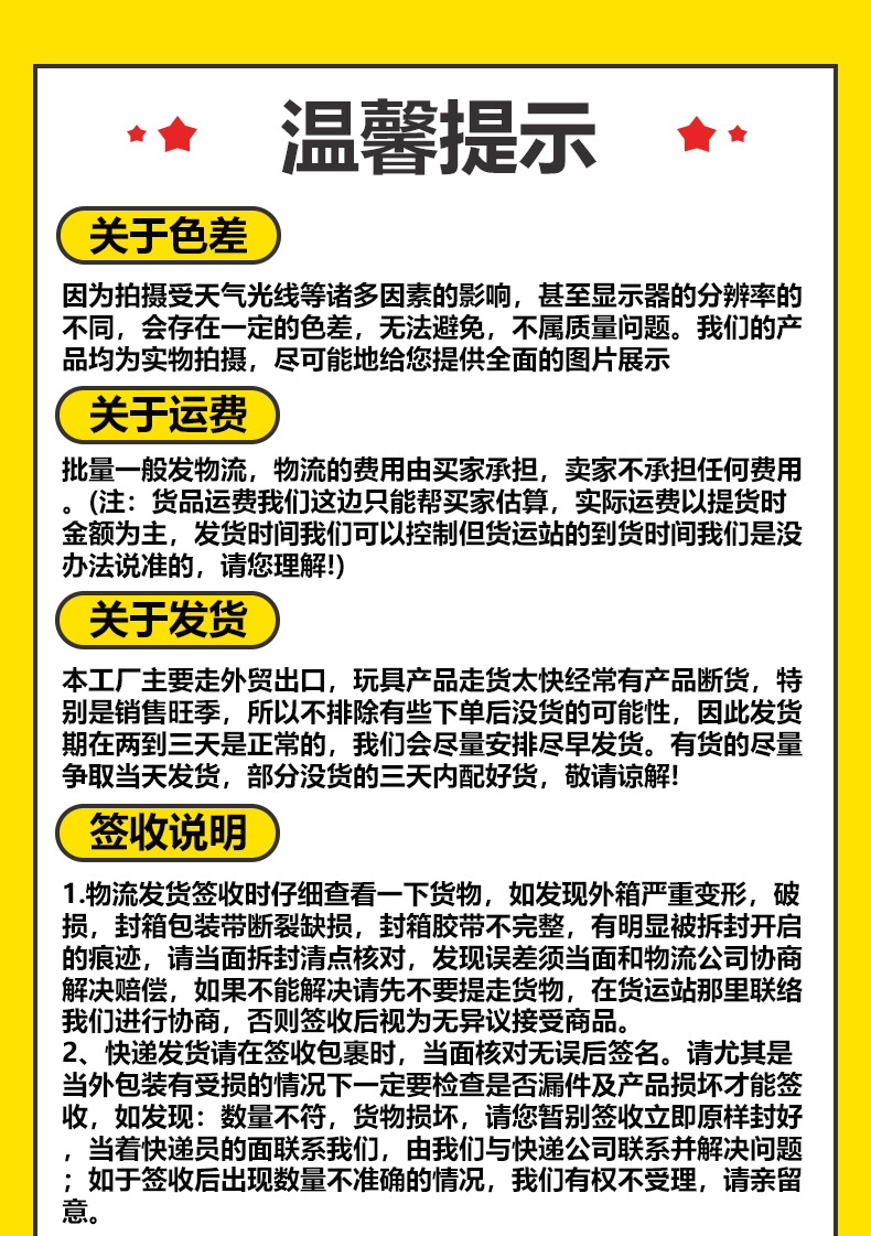 购物须知01