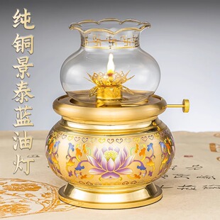 Pure Copper Butter Oil Lamp for Home Use, Incense Burner, Everlasting Lamp, New Heart Sutra Buddha Lotus Offering Lamp