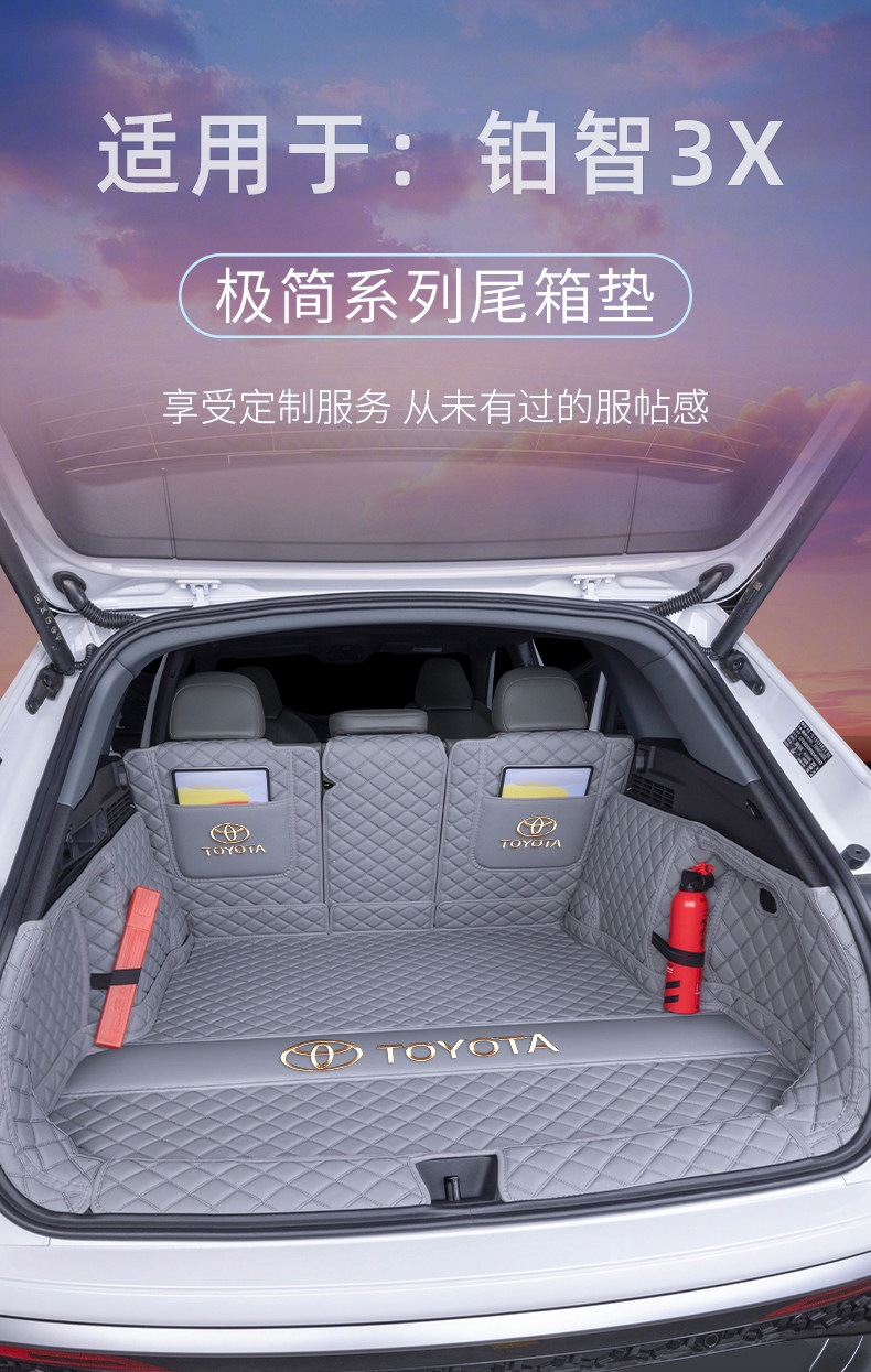 Suitable for 2025 Toyota Bozhi 3X, full-coverage trunk mat, thickened and waterproof