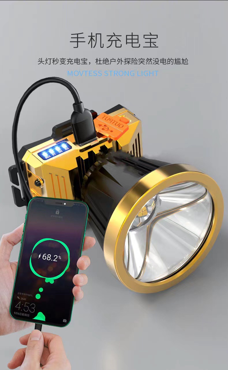 野外家用超亮远射手电筒